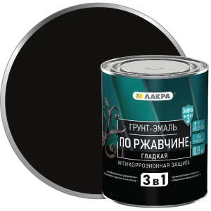 Грунт-эмаль по ржавчине 3 в 1 Лакра цвет черный 0.8 кг