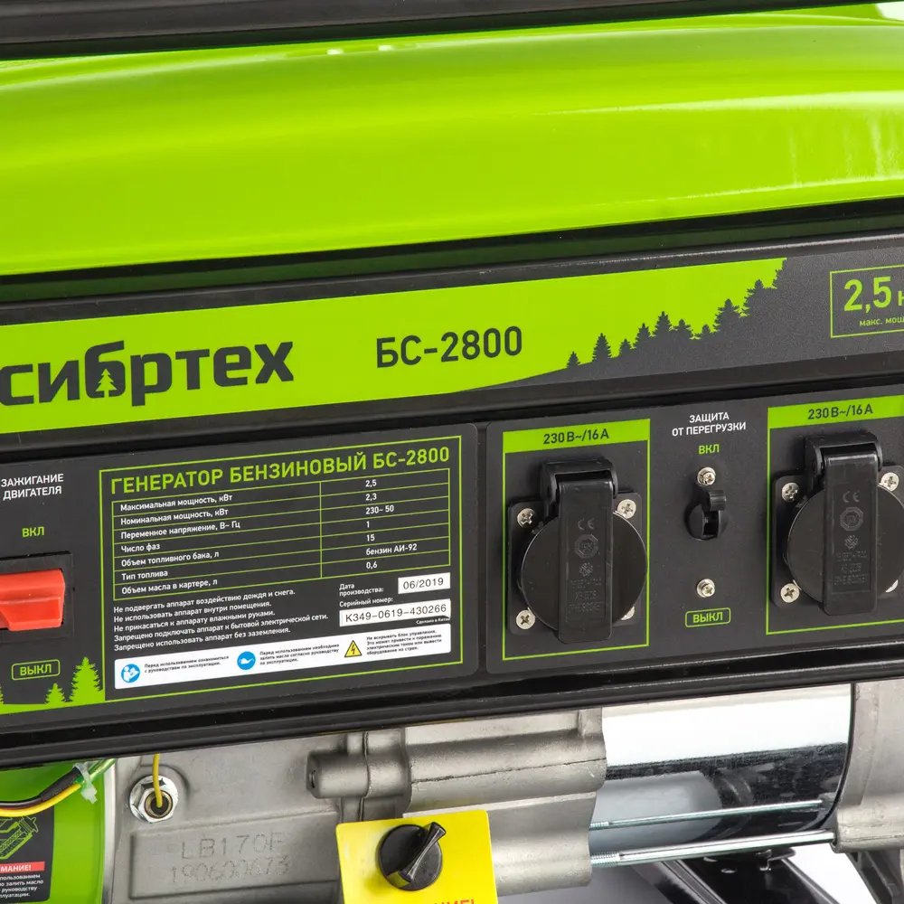 Генератор бензиновый Сибртех БС-2800, 2.5 кВт 86237235 STLM-2062384  - Вид №5