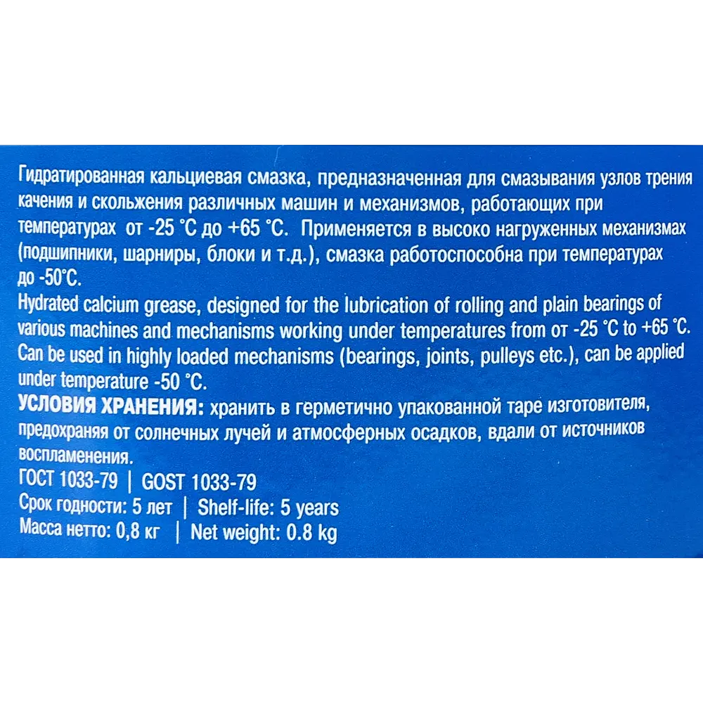 ТИТАН-СМ Солидол Ж - антифрикционная смазка для стали 800 г 87420159 STLM-0073826 - Вид №2