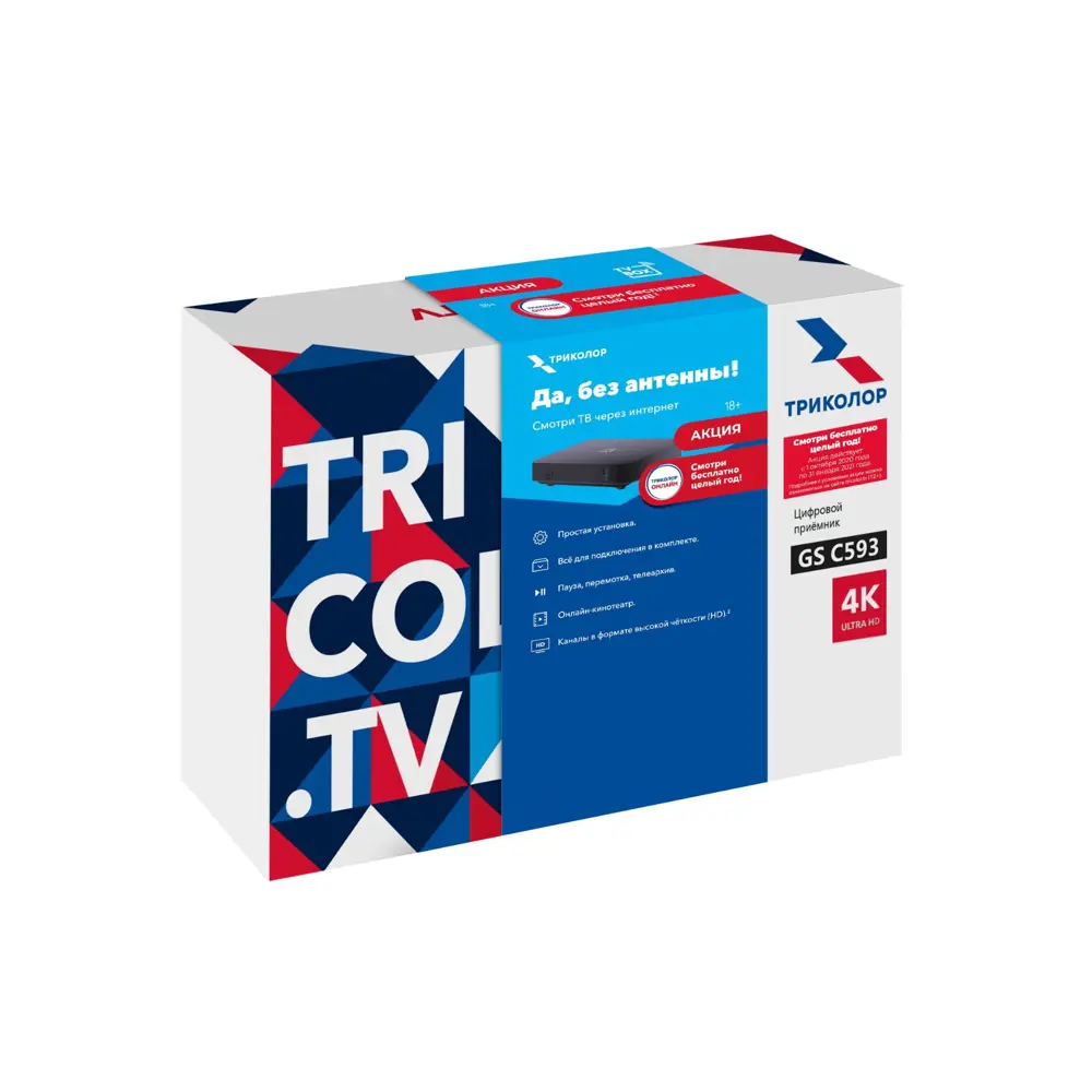 ТВ-приставка Триколор Онлайн C593 Santreyd STLM-2075392 - Вид №4