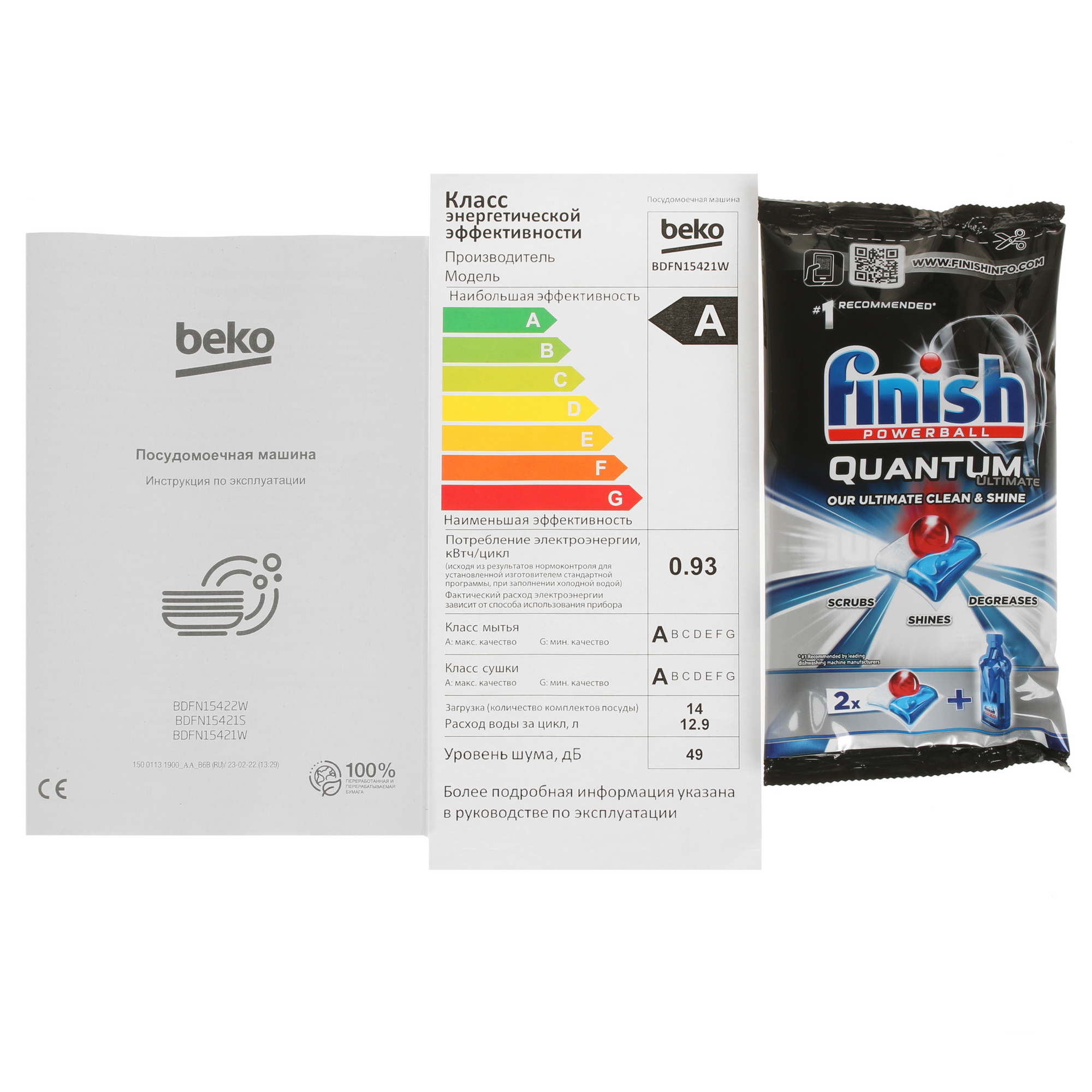 5360274 Посудомоечная машина Beko BDFN15421W белый STDN-0090369 - Вид №11