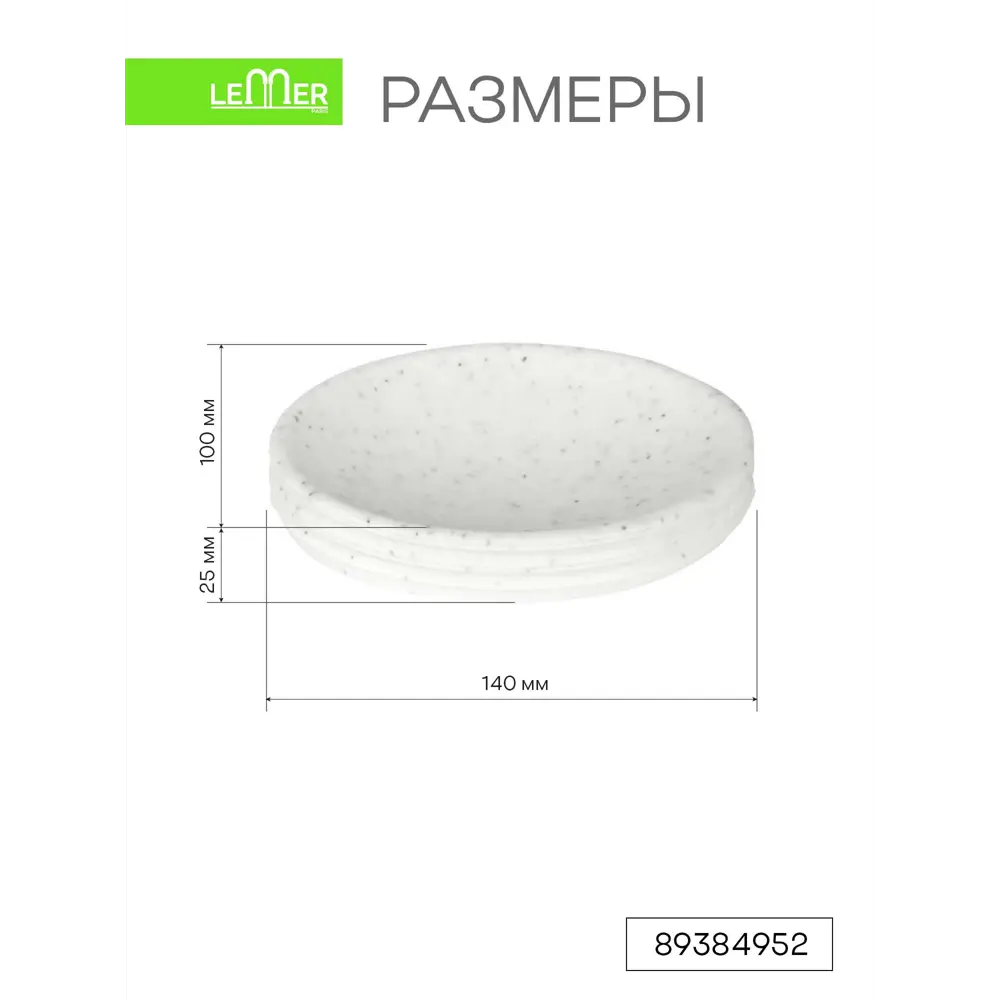 Мыльница LEMER Langres — элегантный аксессуар для современной ванной 89384952 STLM-1577870 - Вид №7
