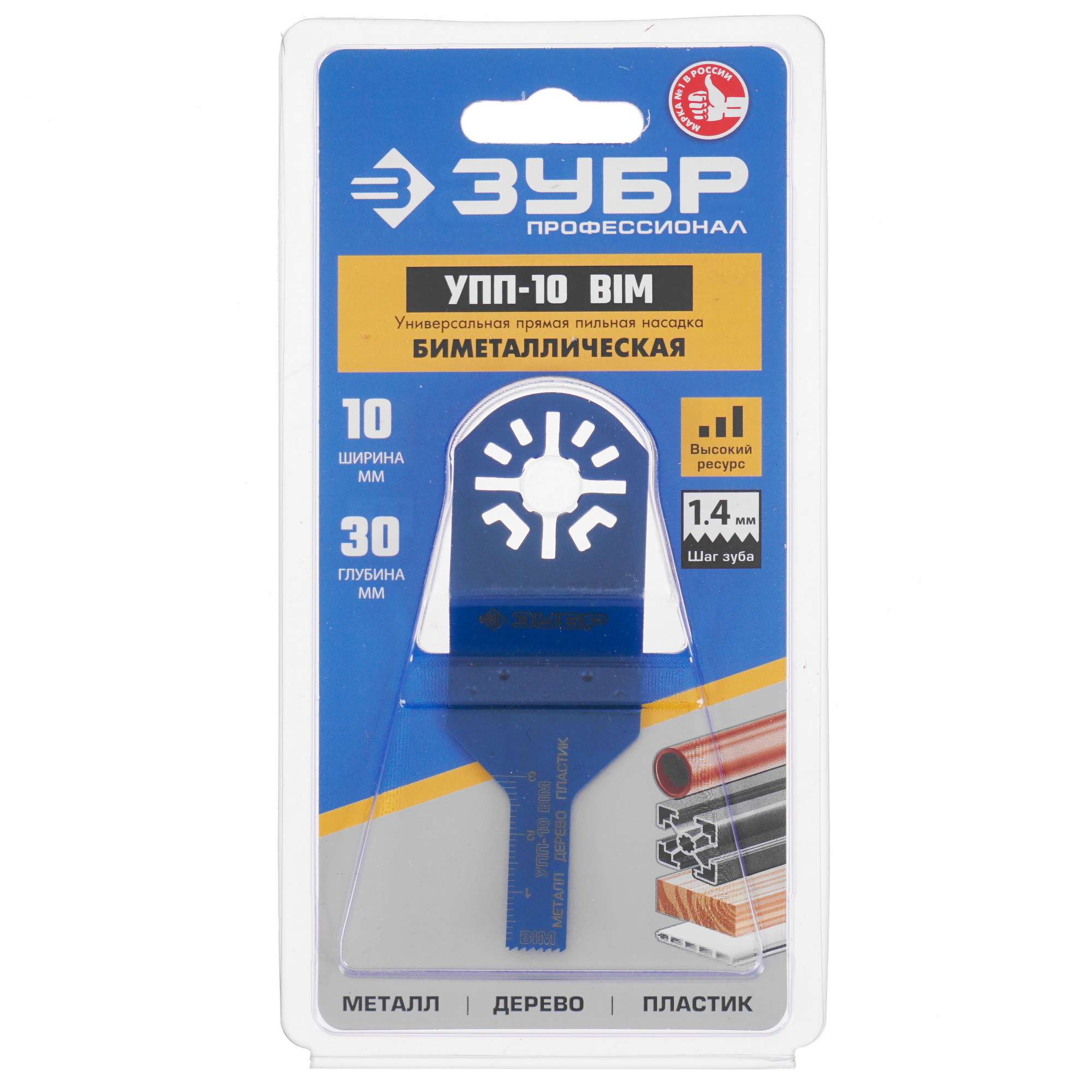 Насадка для реноватора/мфи ЗУБР 15561-10 9975837 STDN-0061449 - Вид №4