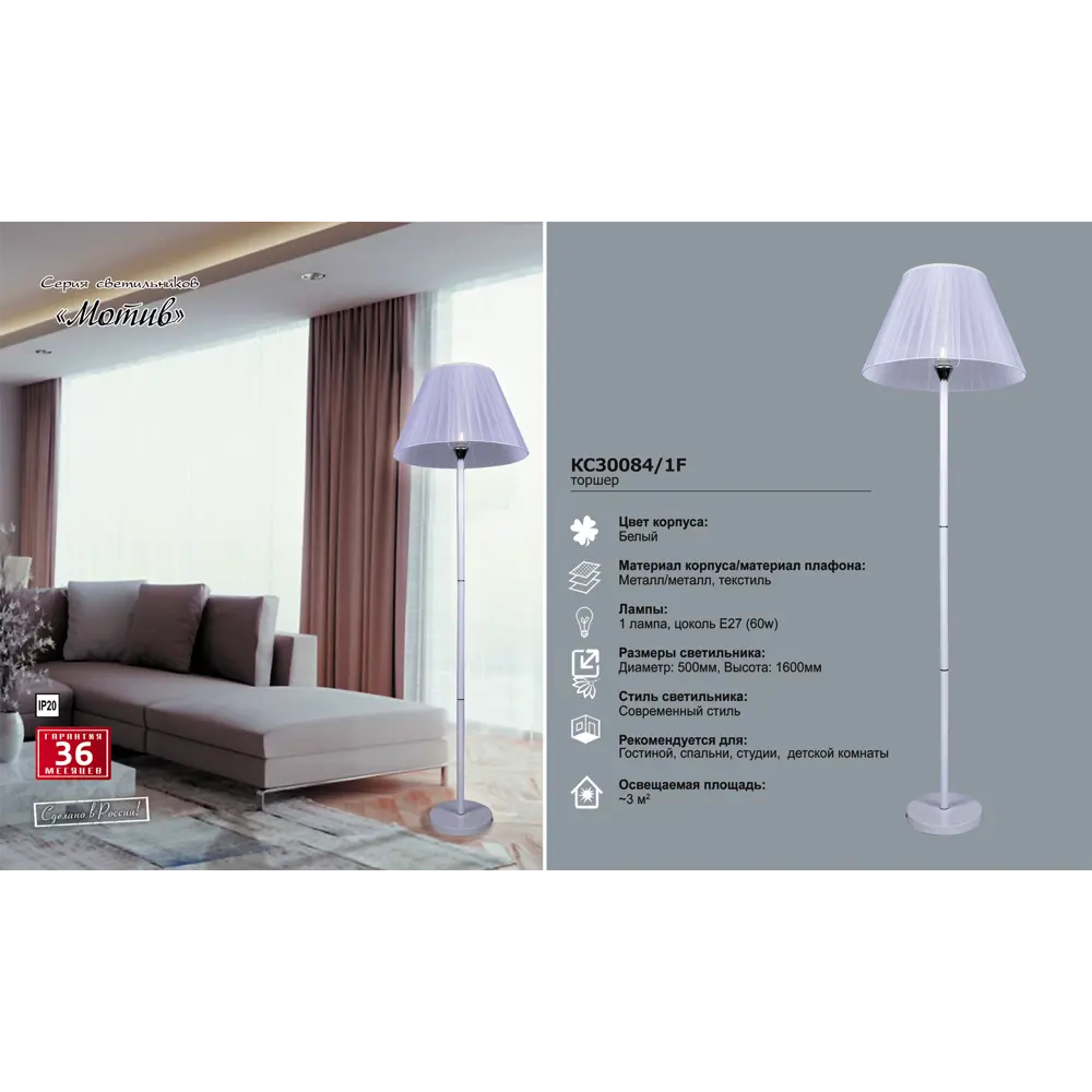 Торшер КЛЮЧНИК Мотив — элегантное освещение для современного интерьера 82810202 STLM-0036433 - Вид №5