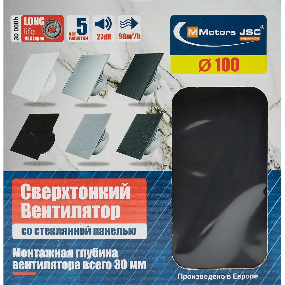 Вытяжной вентилятор MMotors MM-P06 для бесшумного воздухообмена 85306938 STLM-0061091 - Вид №4