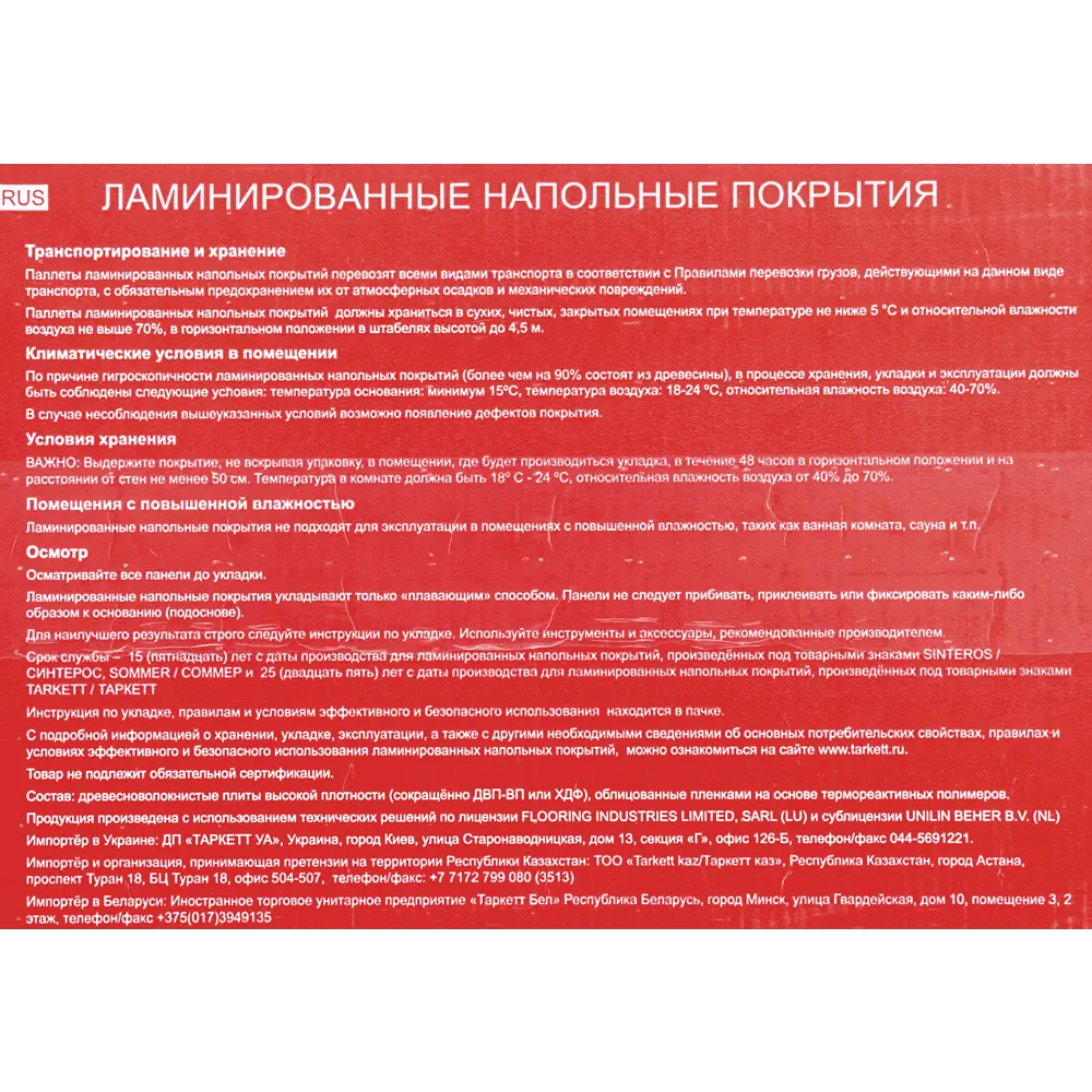 Ламинат Tarkett «Шатле» 33 класс толщина 12 мм с фаской 1.253 м² SOMMER STLM-2209834 - Вид №5