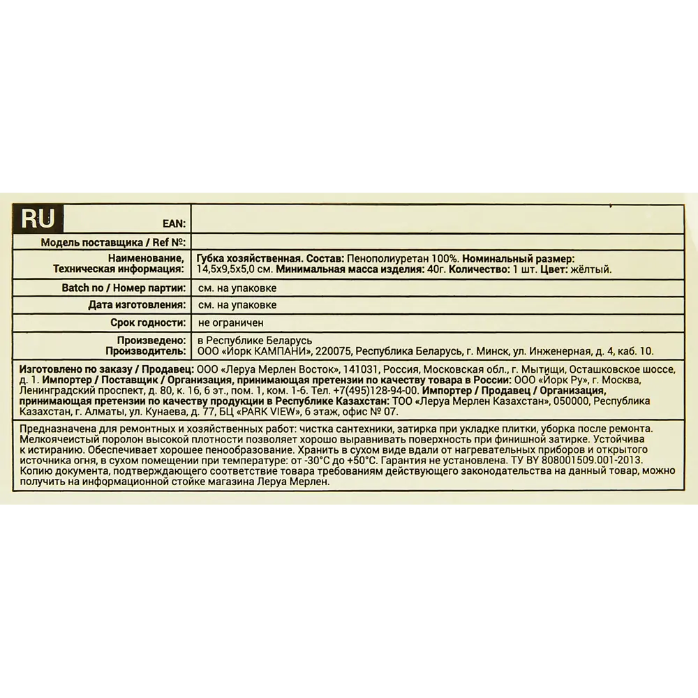 Хозяйственная губка IMPACT для эффективной уборки после ремонта 86534023 STLM-1072708 - Вид №3