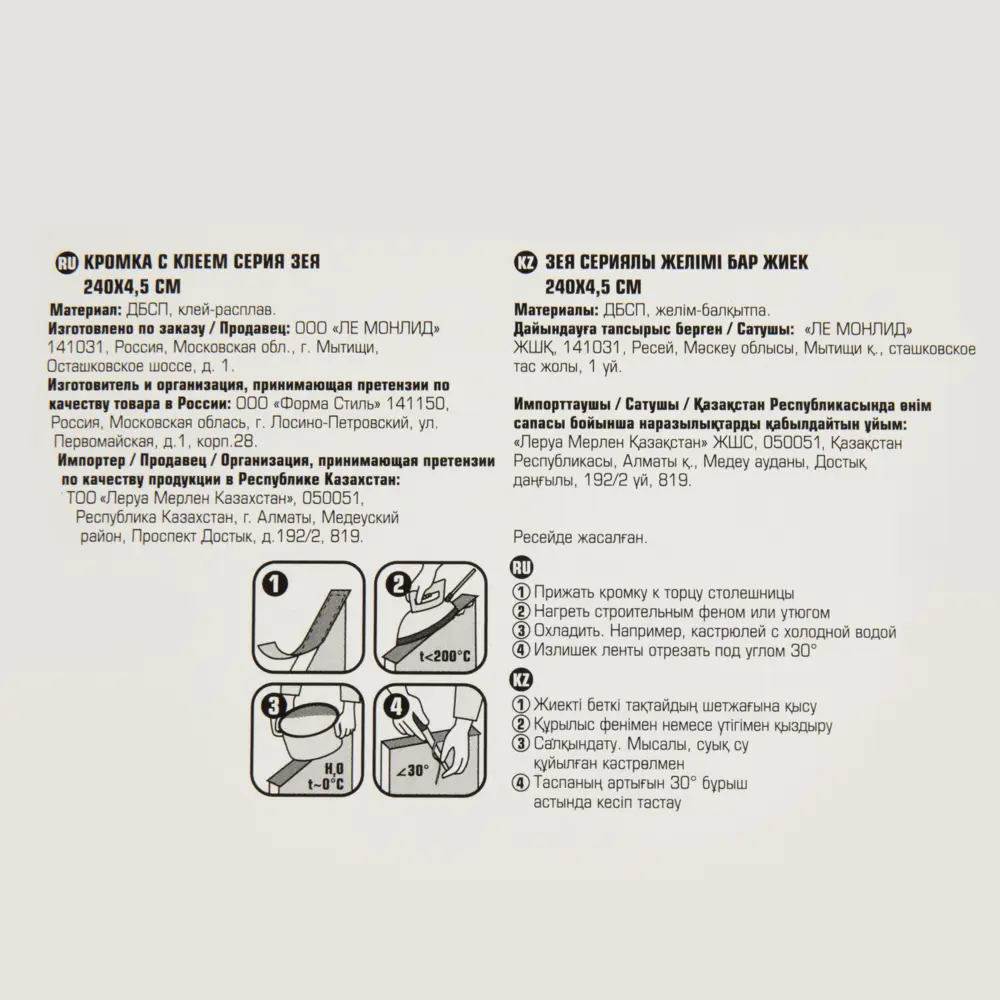 Santreyd Кромка для столешницы Зея 240x4.5 см серый ABS-пластик 89368686 STLM-1440538 - Вид №2