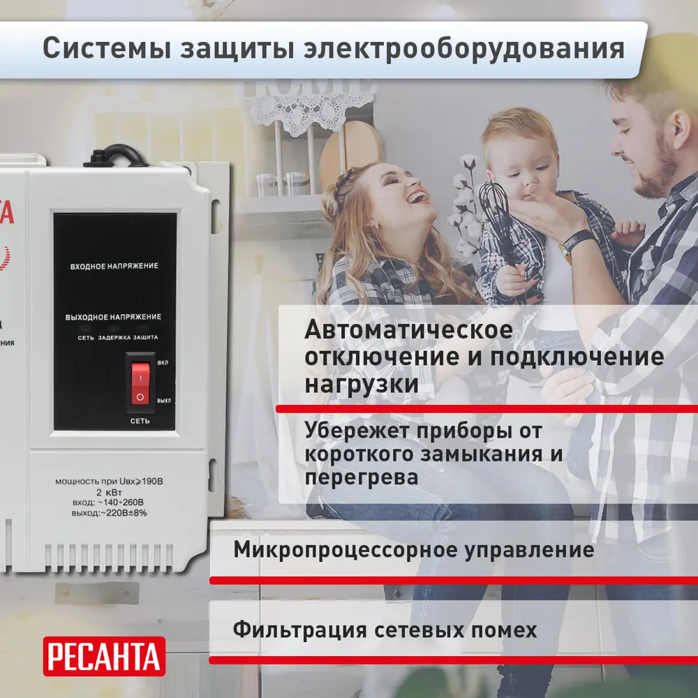 Стабилизатор напряжения Ресанта АСН- 2 000 Н/1-Ц 2 кВт 84986115 STLM-2075877  - Вид №11