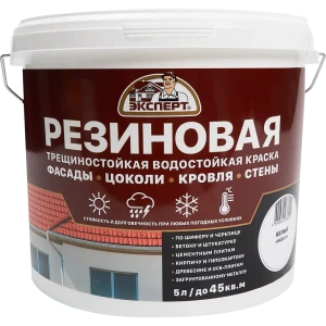 Краска резиновая Эксперт матовая цвет белый база А 5 л