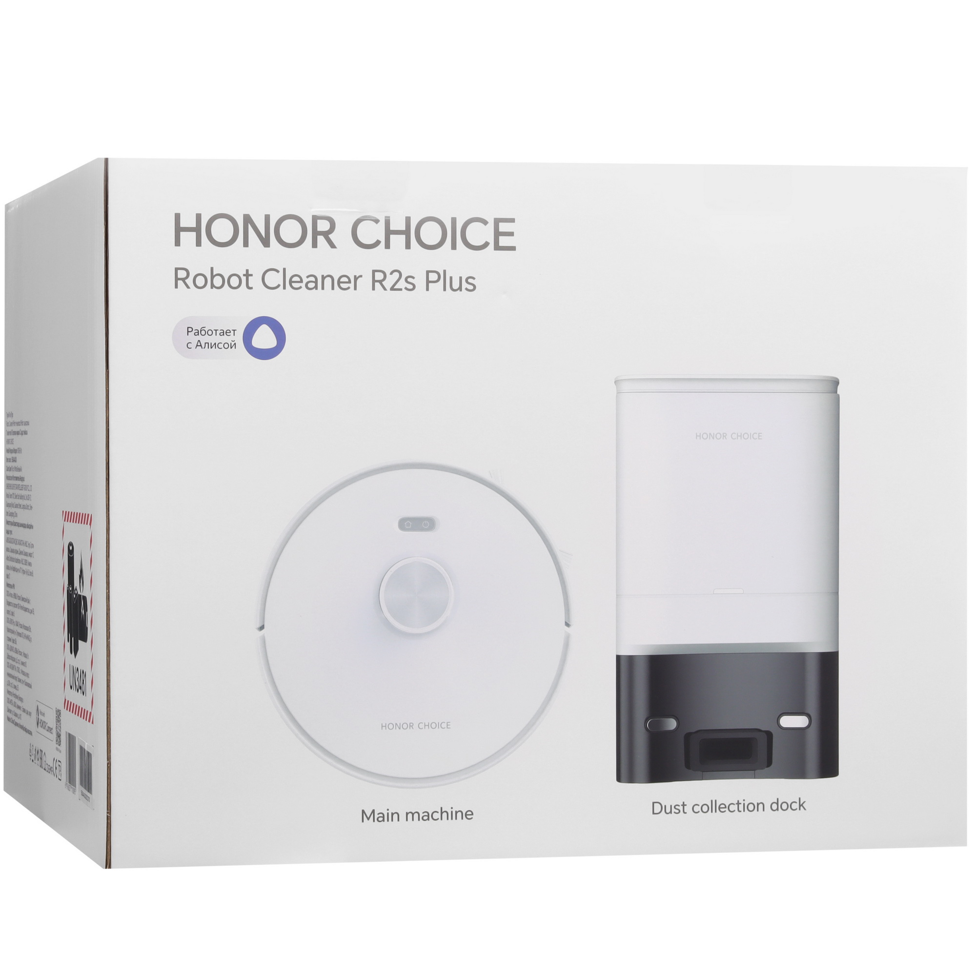 5451925 Робот-пылесос HONOR CHOICE Robot Cleaner R2s Plus белый STDN-0150061 - Вид №10