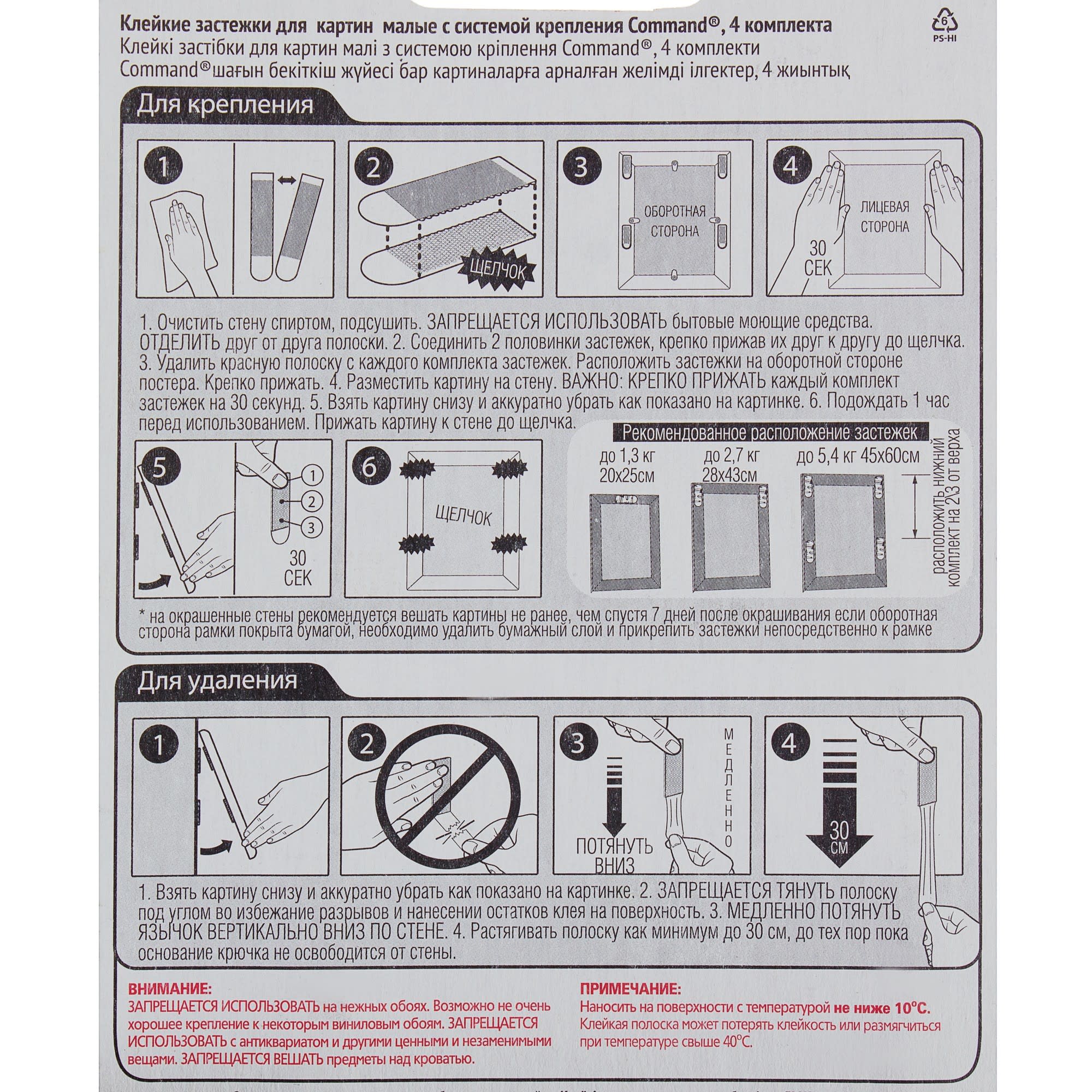 18713711 Застежки для рамок и картин малые 3 пары Santreyd  - Вид №3