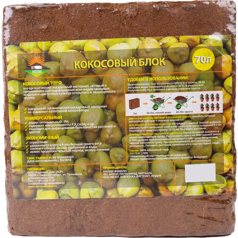 Santreyd Кокосовый торф в блоках 5 кг - натуральный субстрат для растений 82106638 STLM-0019098
