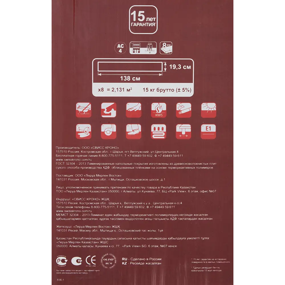 Santreyd Ламинат «Дуб Кайрос» серый с фаской 32 класс 85636863 STLM-0892761 - Вид №9