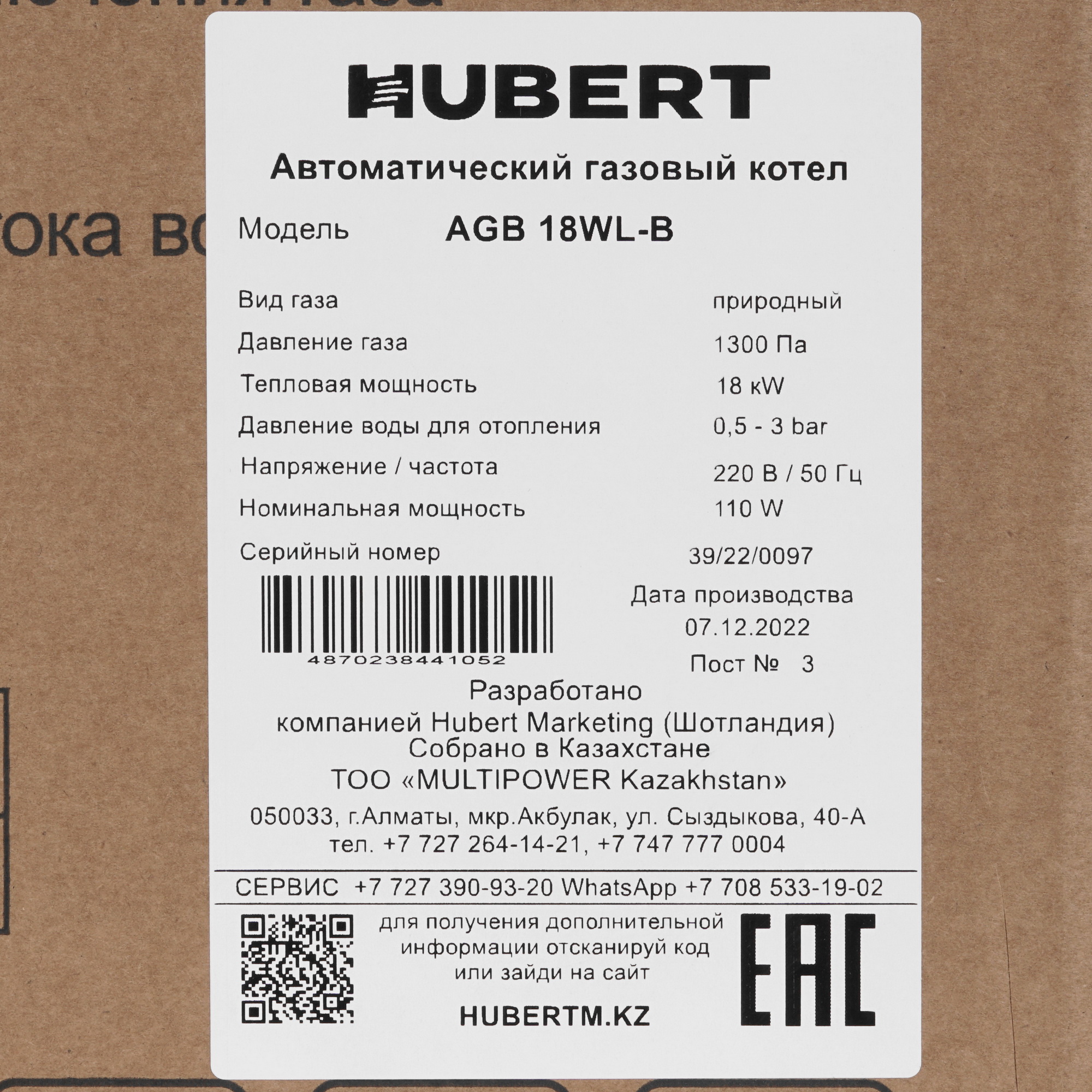 9961204 Газовый котел HUBERT AGB 18WLB настенный STDN-0141906 - Вид №9