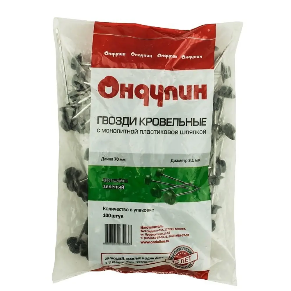 Гвозди для Ондулина цвет зелёный, 20 шт. 13684982 STLM-2153121 ONDULINE 