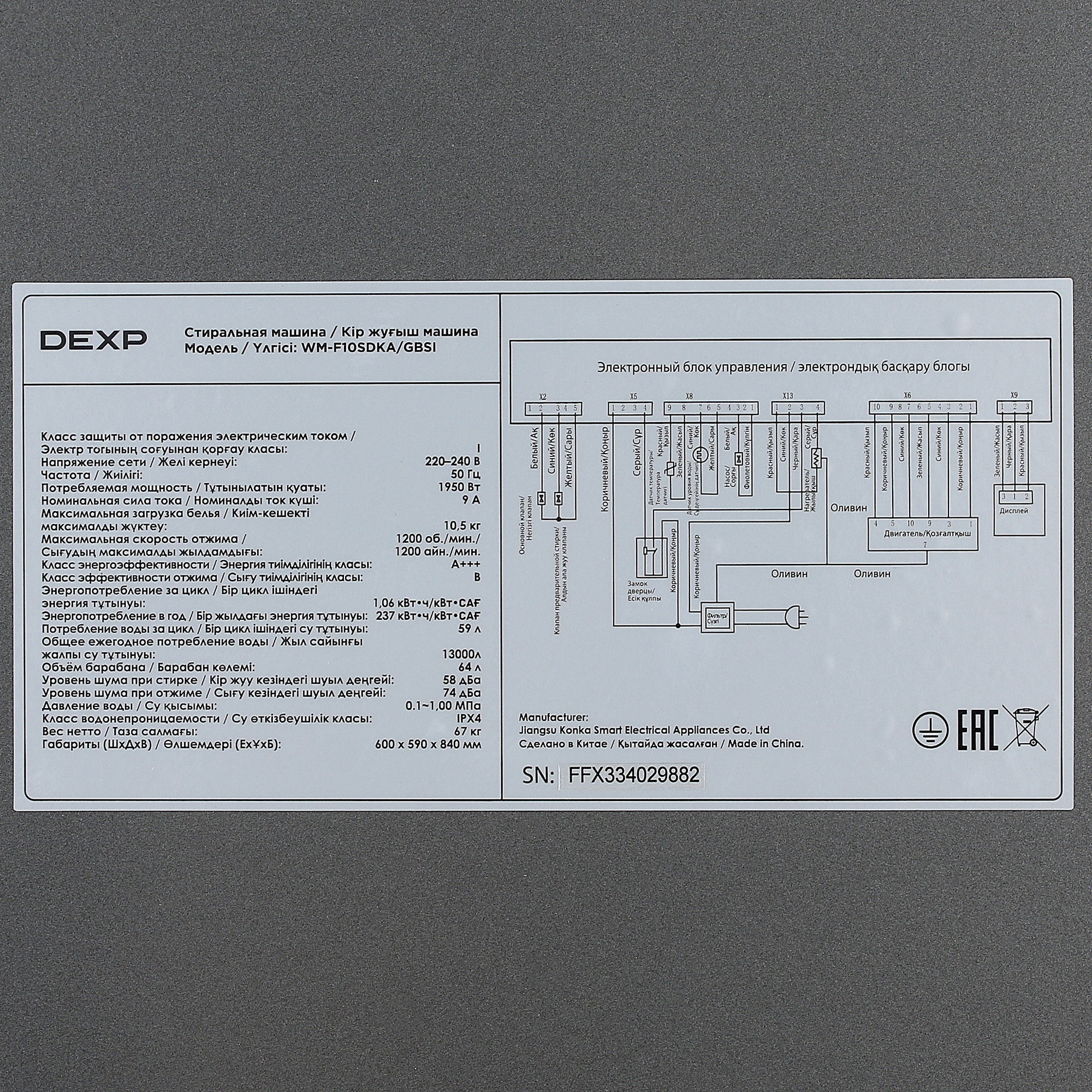 5093523 Стиральная машина DEXP WM-F10SDKA/GBSI серый STDN-0132800 - Вид №10