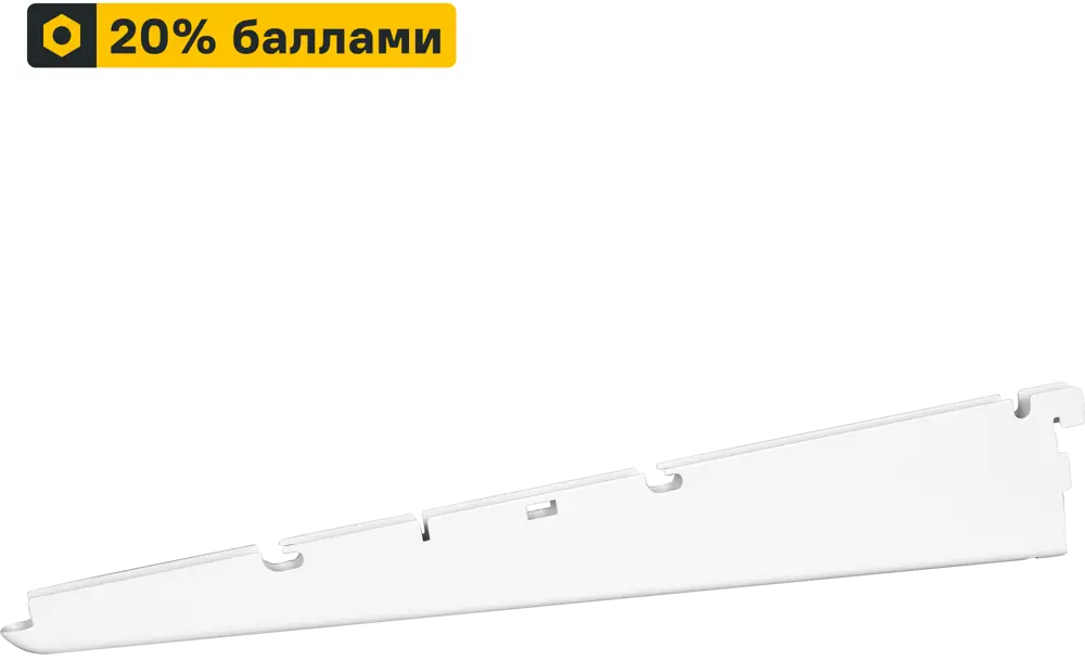 Кронштейн для полок ТИТАН-GS 435 мм белый, нагрузка 50 кг 82169056