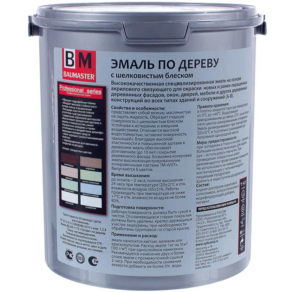 Эмаль по дереву цвет кофейный 2.5 кг 18578249 STLM-2089465 Santreyd  - Вид №1
