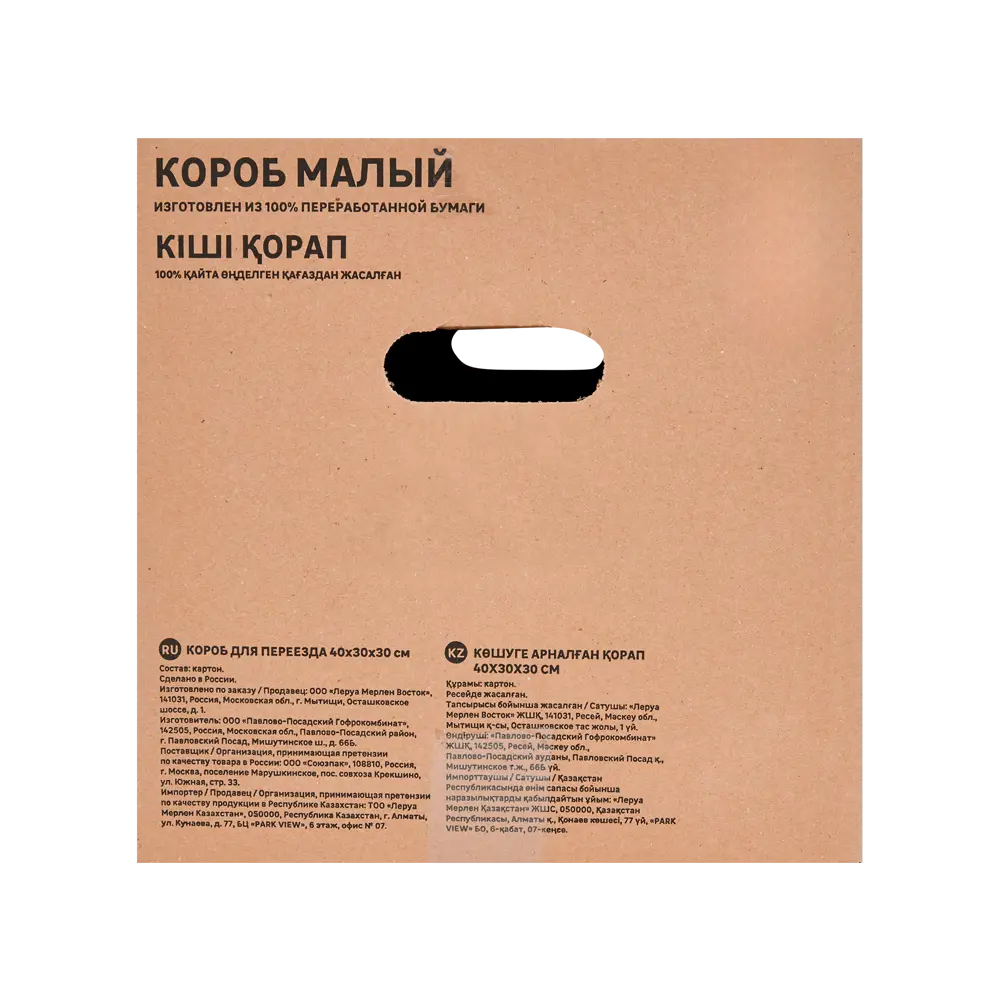 Короб для переезда Лемана Про 40x30x30 см картон нагрузка до 35 кг STLM-2144279 - Вид №2
