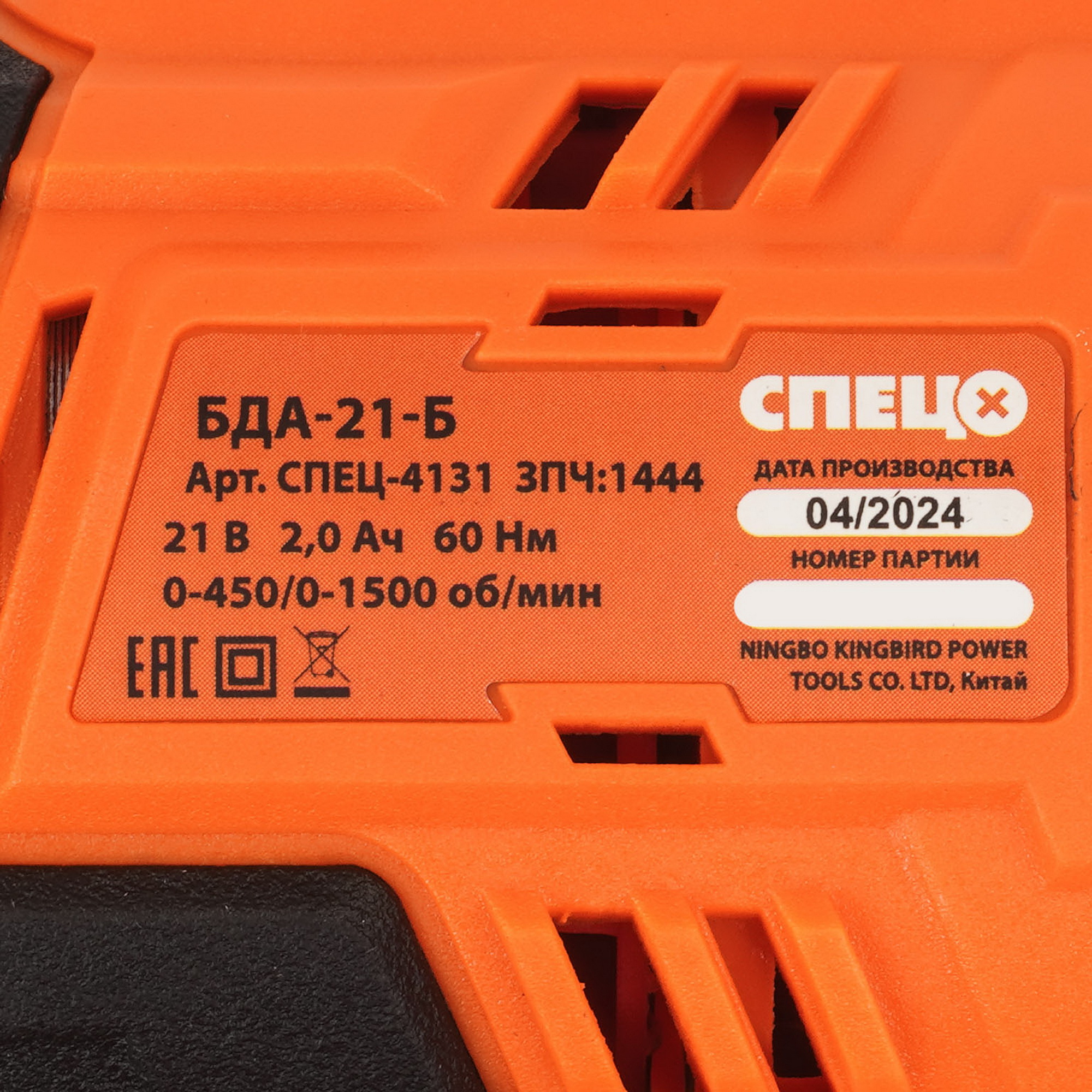 Дрель-шуруповерт СПЕЦ БДА-21-Б 9213809 STDN-0056816 - Вид №3