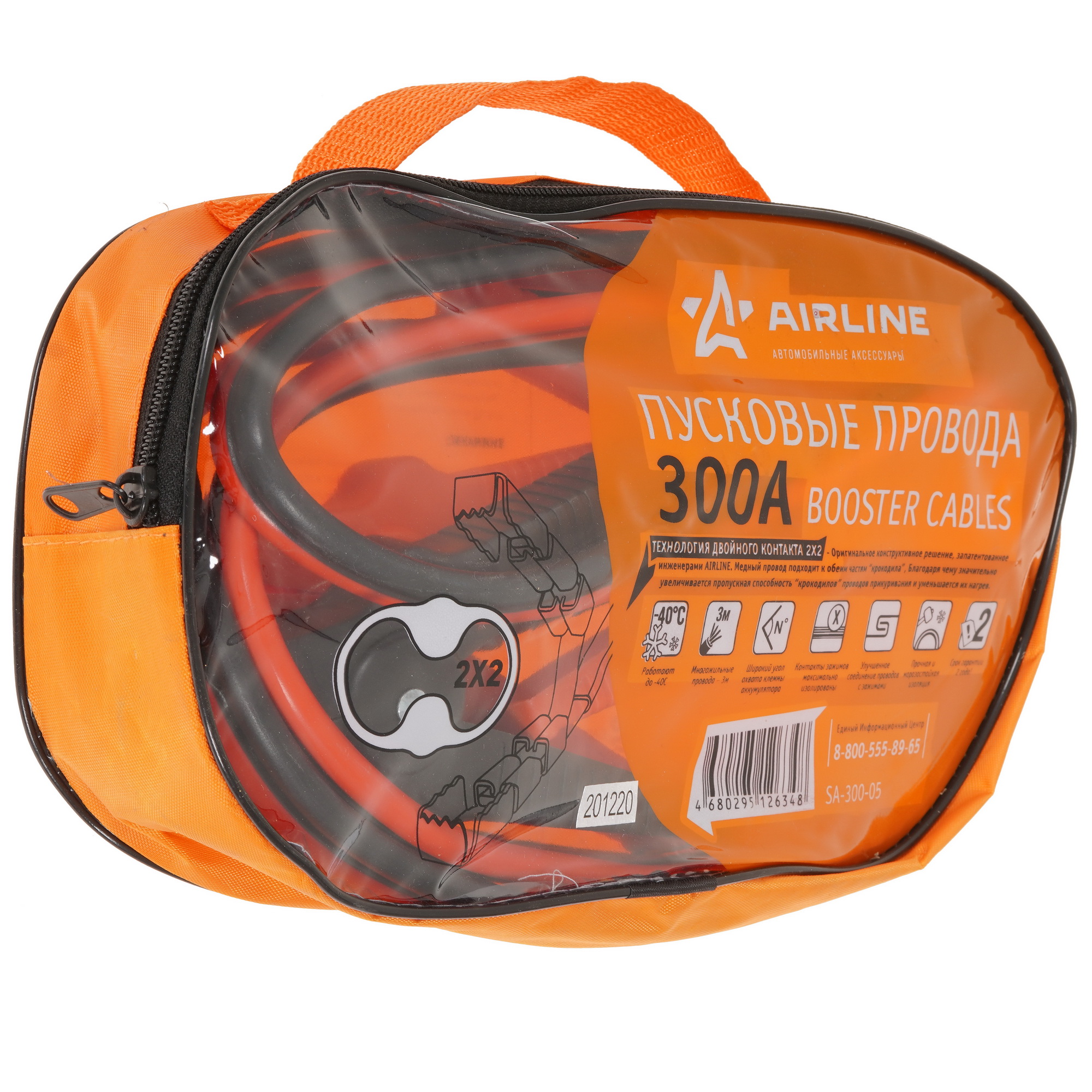 5341237 Стартовые провода AIRLINE SA-300-05 STDN-0069133