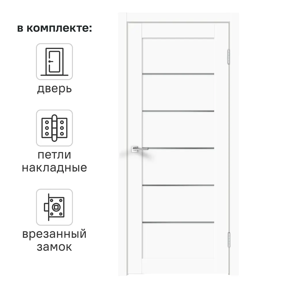 Дверь межкомнатная остекленная с замком и петлями в комплекте Стэп 70x200 см ПВХ цвет белый 88483631 STLM-2105907 VELLDORIS 