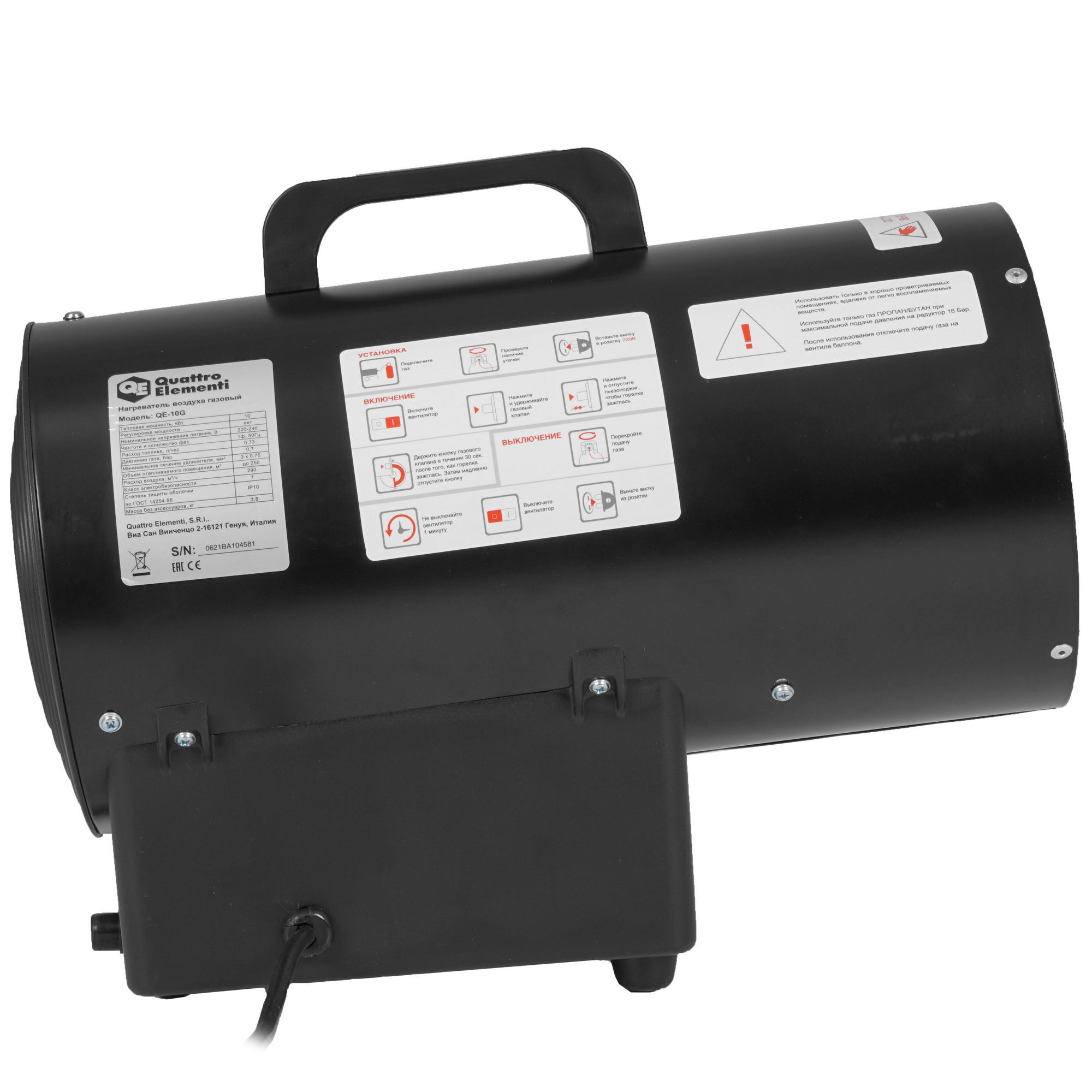 8114714 Тепловая пушка газовая Quattro Elementi QE-10G 911-536 STDN-0131996 - Вид №3