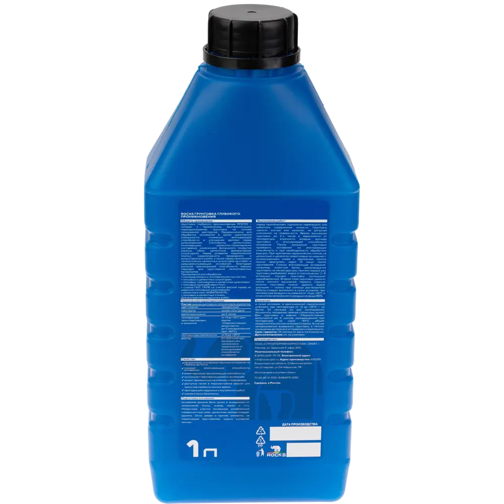 Грунтовка глубокого проникновения Rocks для укрепления поверхностей 1 л 86533913 STLM-0069723 - Вид №1