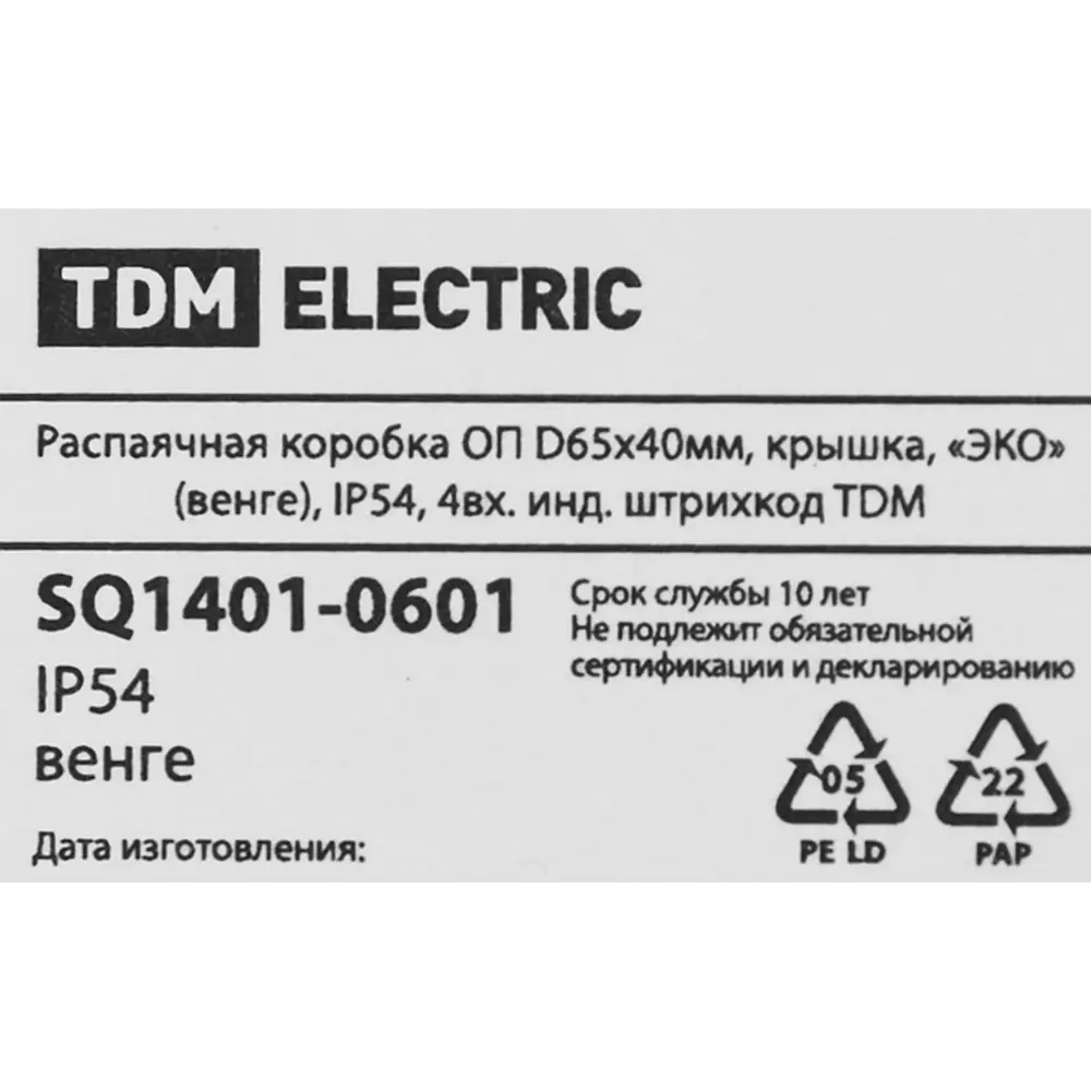 Распределительная коробка TDM открытого типа 65x40 мм венге 88582211 STLM-1104221 - Вид №3