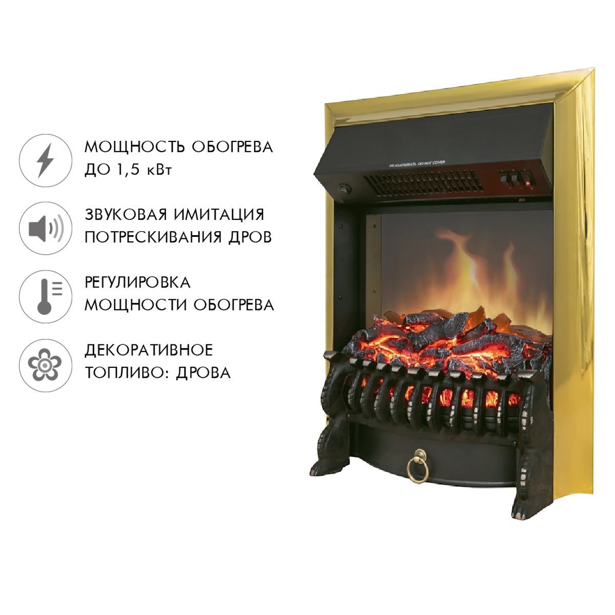 9163601 Каминокомплект Royal Flame Bergen STD SFT с Fobos FXM Brass STDN-0050210 - Вид №7
