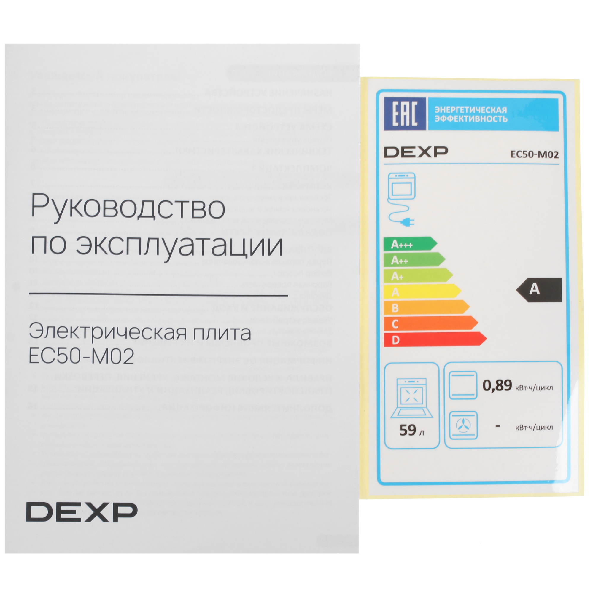 9110928 Электрическая плита DEXP EC50-M02 черный STDN-0139169 - Вид №12