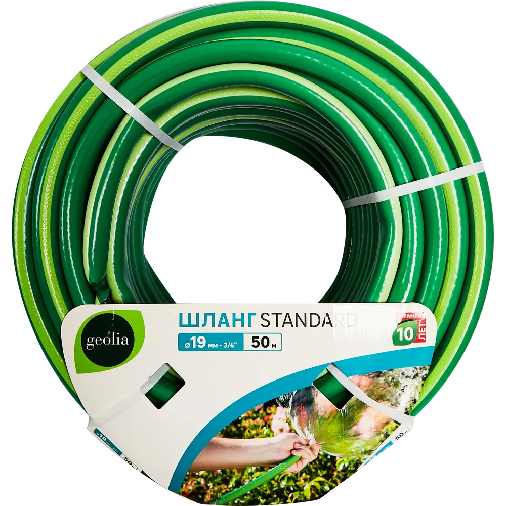 GEOLIA Standart — поливочный шланг 50 м для сада и авто 88492354 STLM-0950146