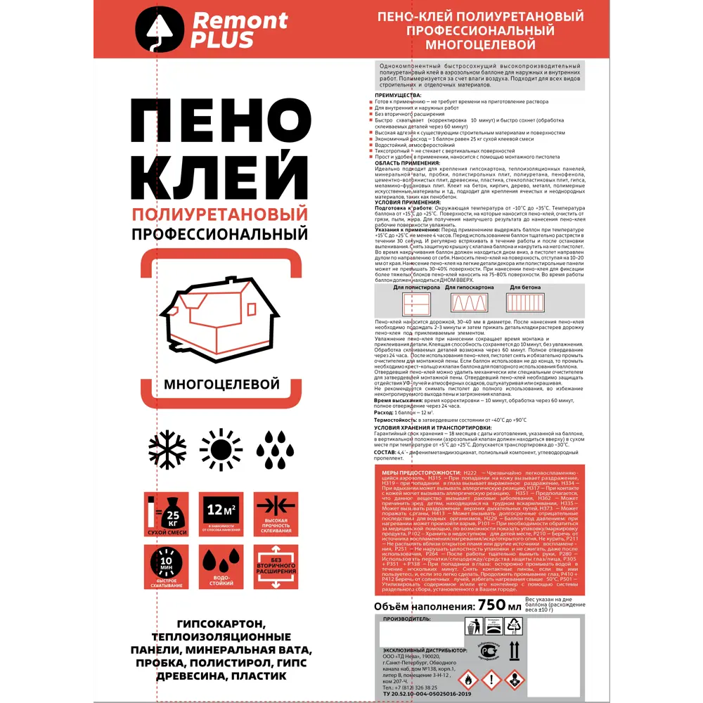 Монтажная пена-клей REMONT PLUS Professional для строительных материалов 750 мл 87507594 STLM-0855112 - Вид №2