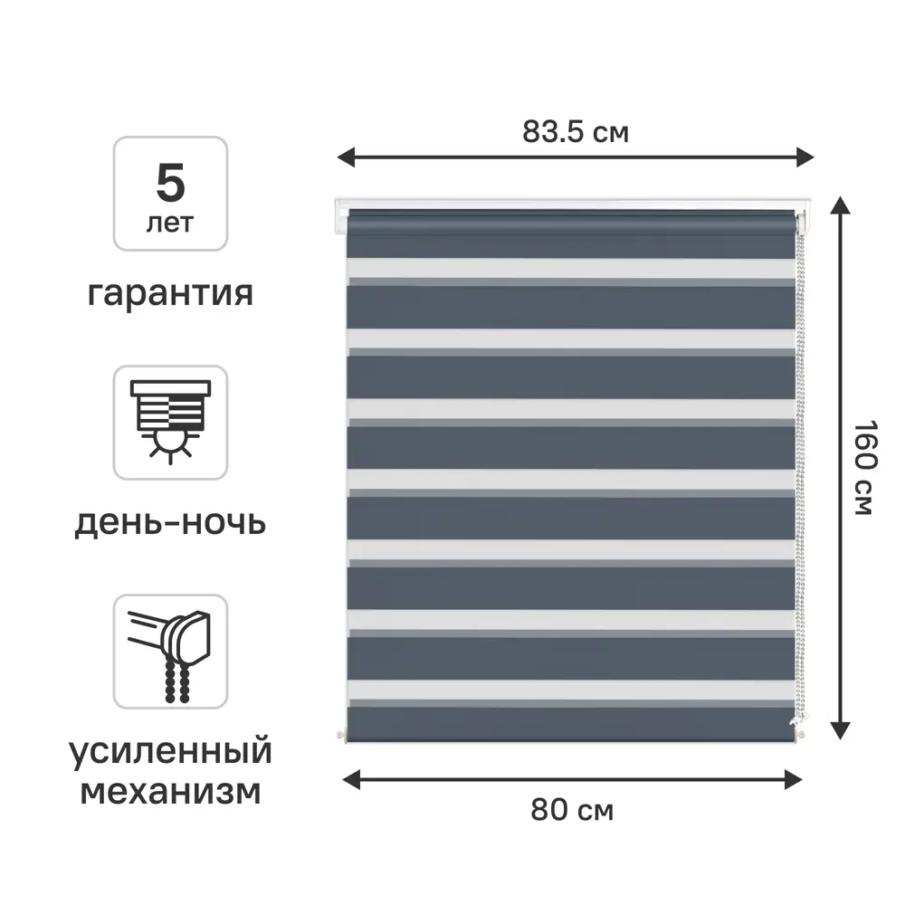 Рулонная штора KREAFORTA Moskva день-ночь 80×160 см 89408503 STLM-1584099
