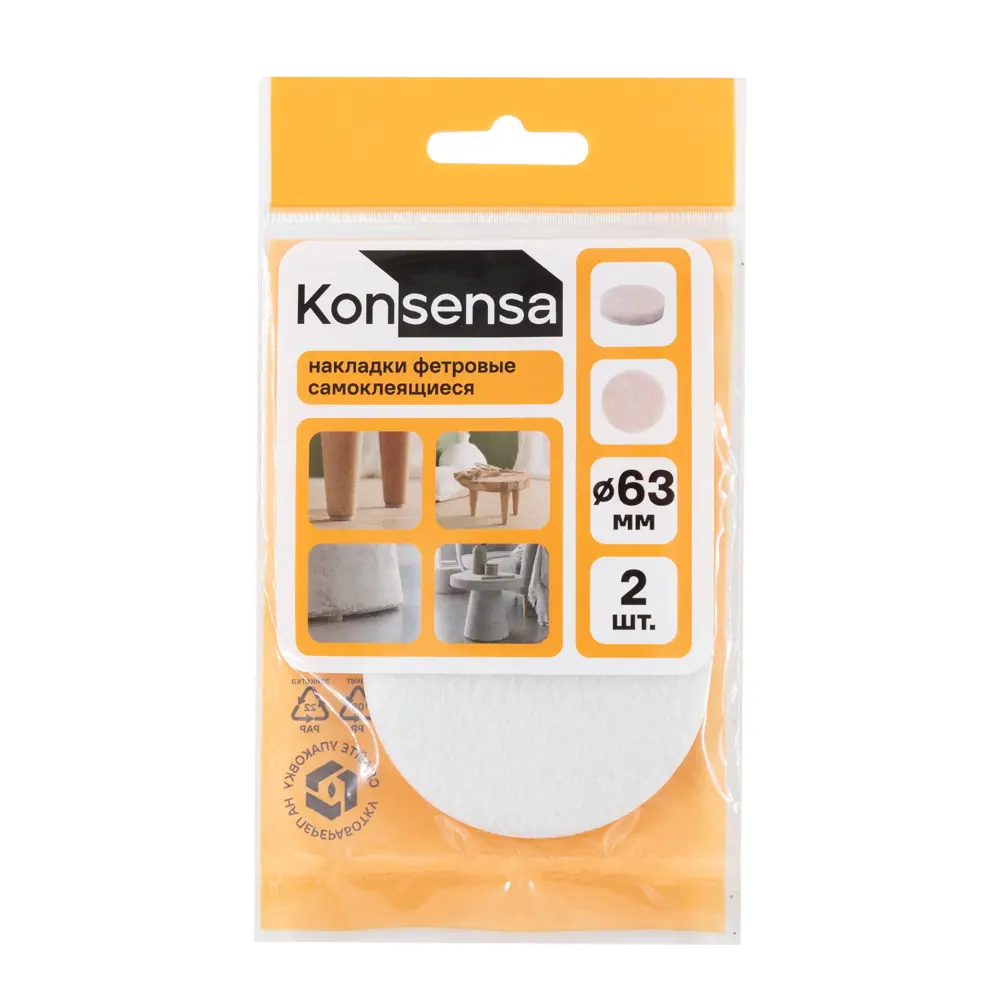 Накладка на мебельные ножки KONSENSA 63 мм круглые фетр цвет белый 2 шт. 89437095 STLM-2125010  - Вид №2