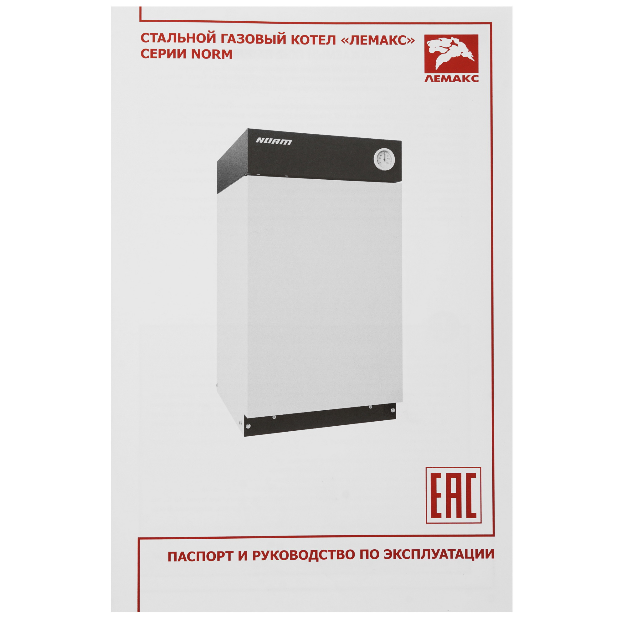 9904976 Газовый котел ЛЕМАКС NORM 16 напольный STDN-0093629 - Вид №7