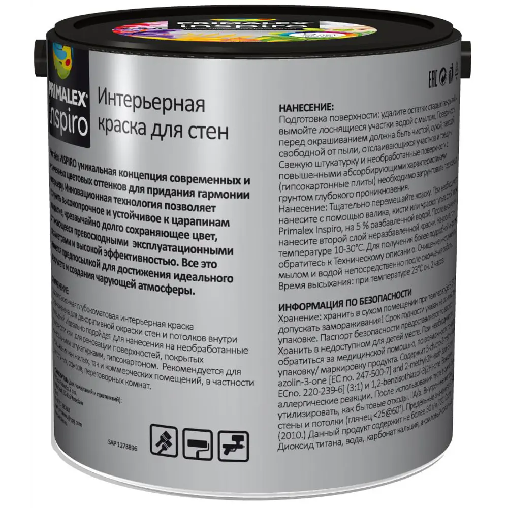 Краска для стен Primalex Inspiro цвет роса 2.5 л STLM-2050093 - Вид №1