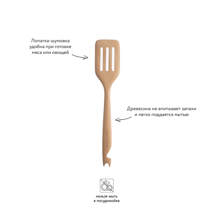2008.201 Лопатка-шумовка с крючком innovative kitchen Mason Cash  - Вид №10