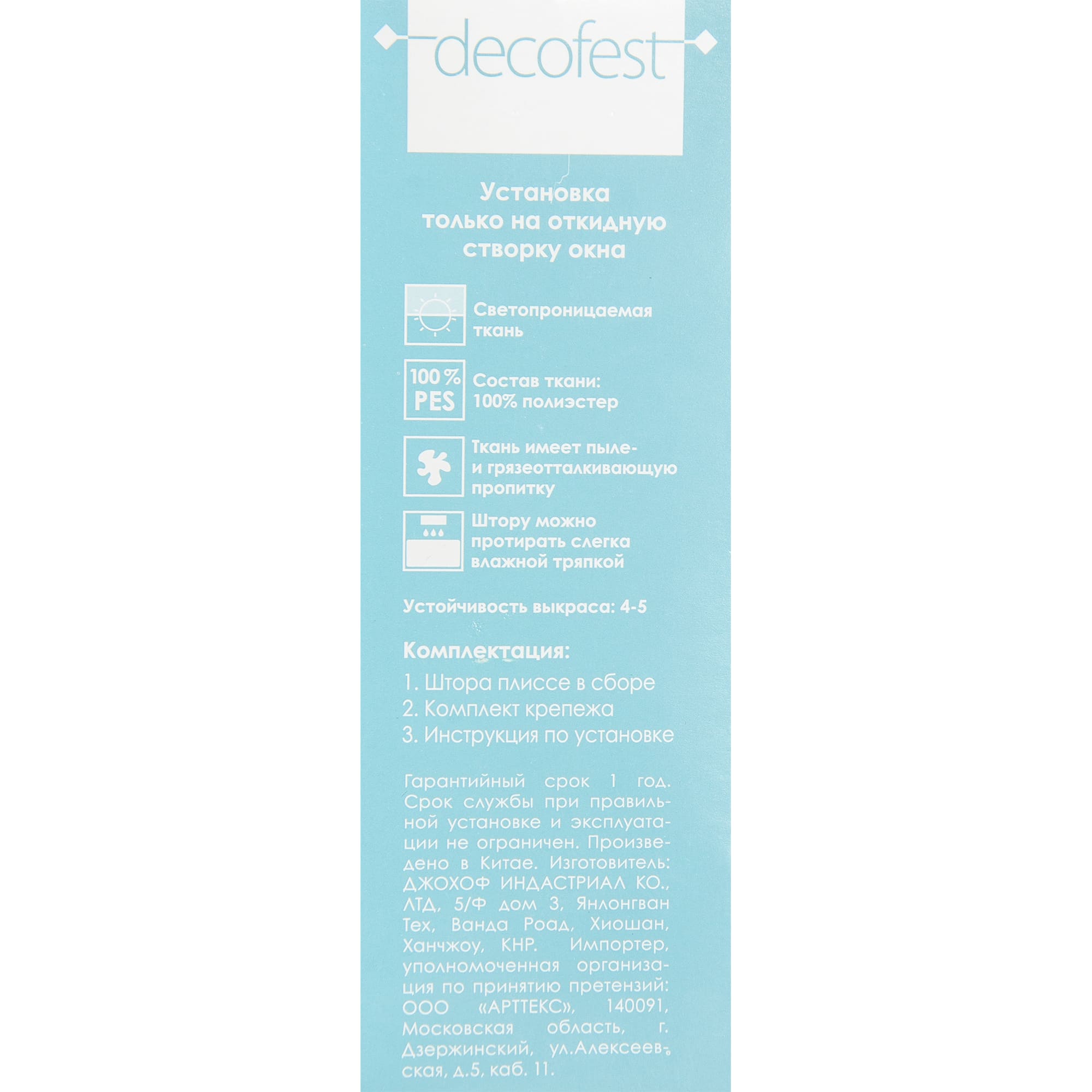 82057285 Штора плиссе «Плайн», 40х160 см, текстиль, цвет серый Santreyd  - Вид №3