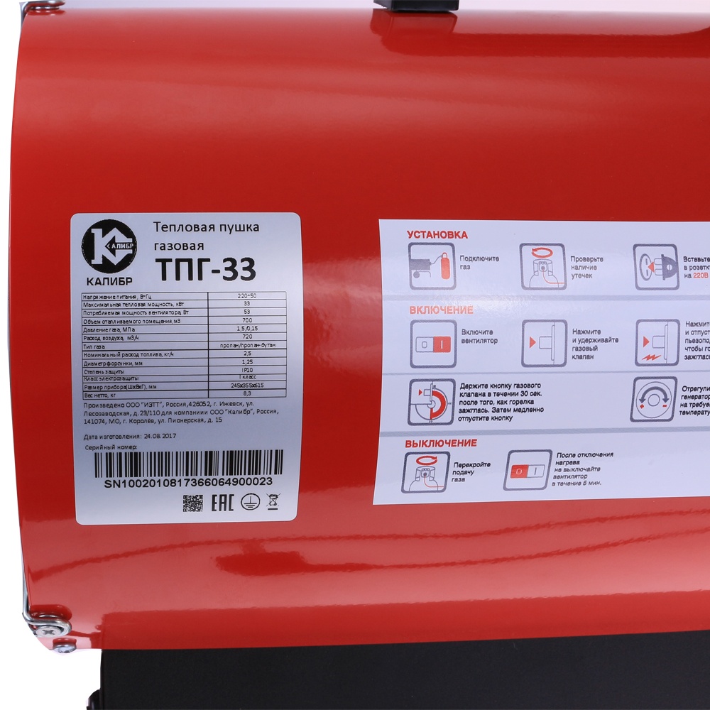 65710 Калибр Тепловентилятор газовый ТПГ-33  - Вид №2