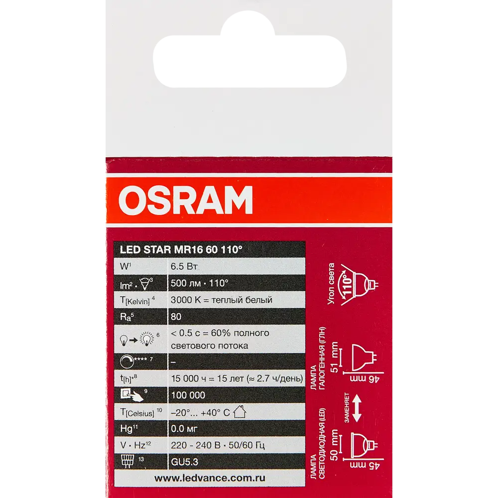 Лампа светодиодная Osram GU5.3 220-240 В 6.5 Вт спот матовая 500 лм тёплый белый свет 83161324 STLM-2072137  - Вид №4