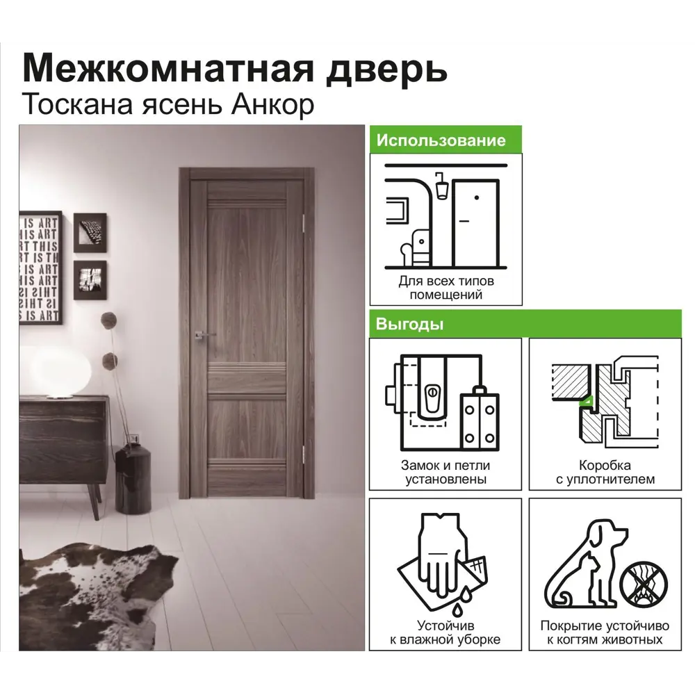 Дверь межкомнатная глухая с замком и петлями в комплекте «Тоскана» 60x200 см цвет ясень анкор 82249954 STLM-2167532 VELLDORIS  - Вид №7