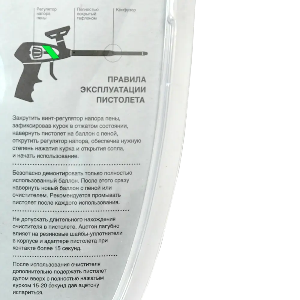 Пистолет для монтажной пены Fomeron Clean XT с тефлоновым покрытием 83558767 STLM-0041752 - Вид №5