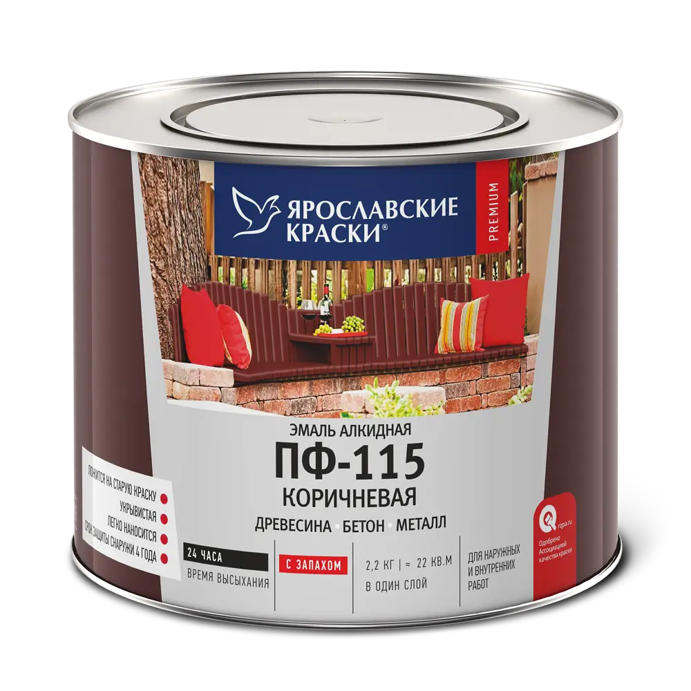 Эмаль Ярославские краски ПФ-115 коричневая глянцевая для наружных и внутренних работ 82198250 STLM-0021779 - Вид №1