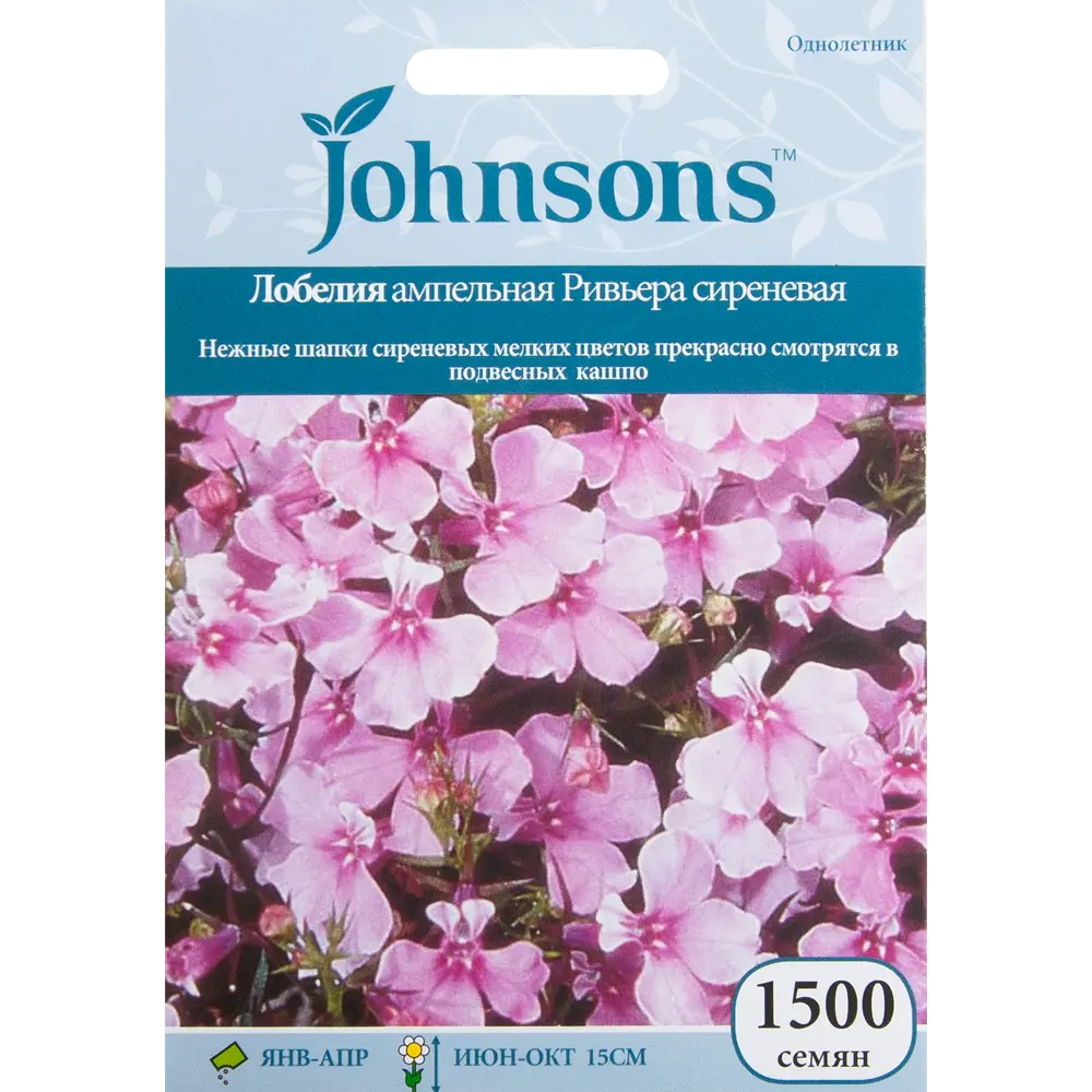 Лобелия ампельная «Ривьера» сиреневая 1500 шт. 82450123 STLM-2169411 JOHNSONS 