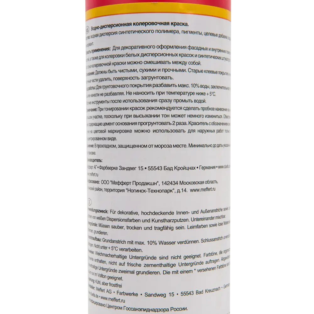 Краситель Abtonfarbe №103 0.75 л цвет красный Dufa STLM-2093279 - Вид №2