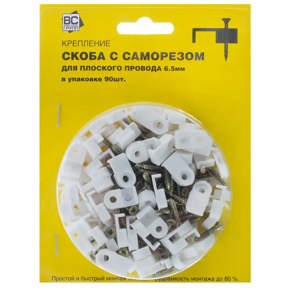 Скоба плоскаяс саморезом для провода 6.5х45 мм, пластик, 100 шт. 13706352 STLM-2058181 Santreyd  - Вид №1