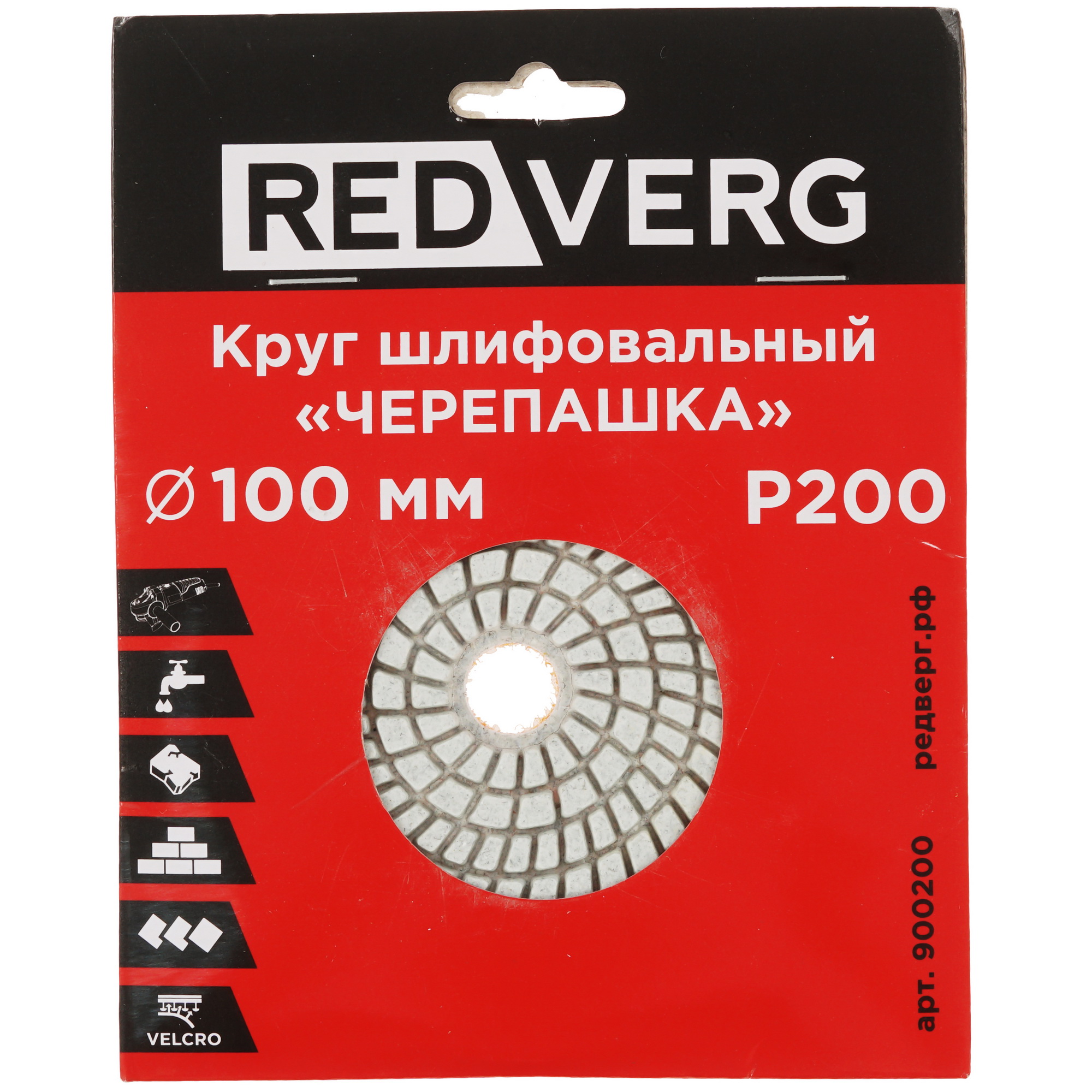 Круг алмазный гибкий REDVERG 900200 100 мм 9175784 STDN-0115725 - Вид №3