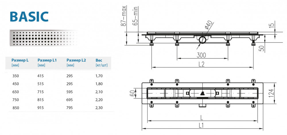Водоотводящий желоб ALPEN Basic ALP-450BN1 с рамкой  - Вид №1